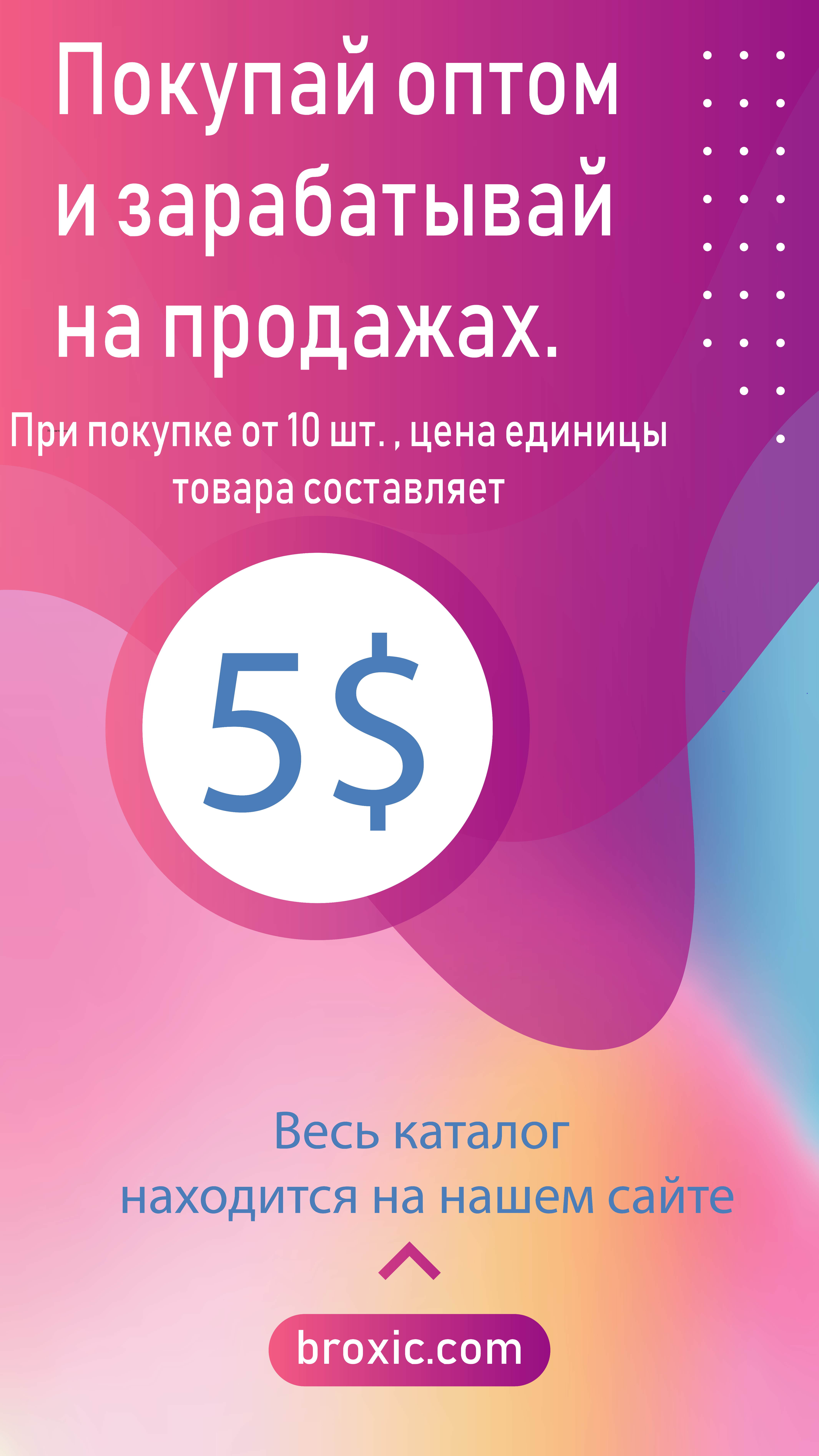 Купить парфюмы по скидке | Альтернативная парфюмерия BroXic