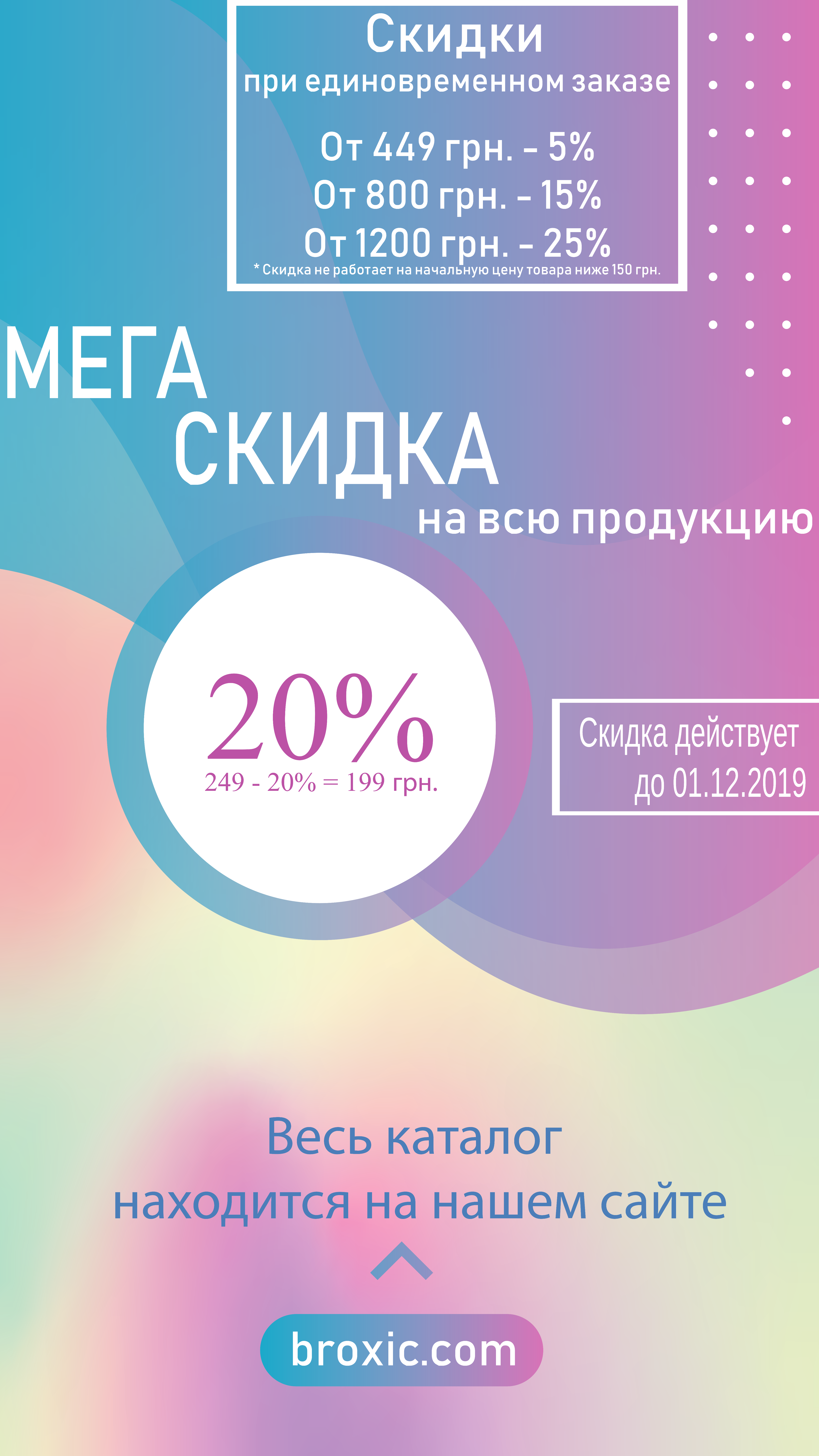Купить парфюмы по скидке | Альтернативная парфюмерия BroXic